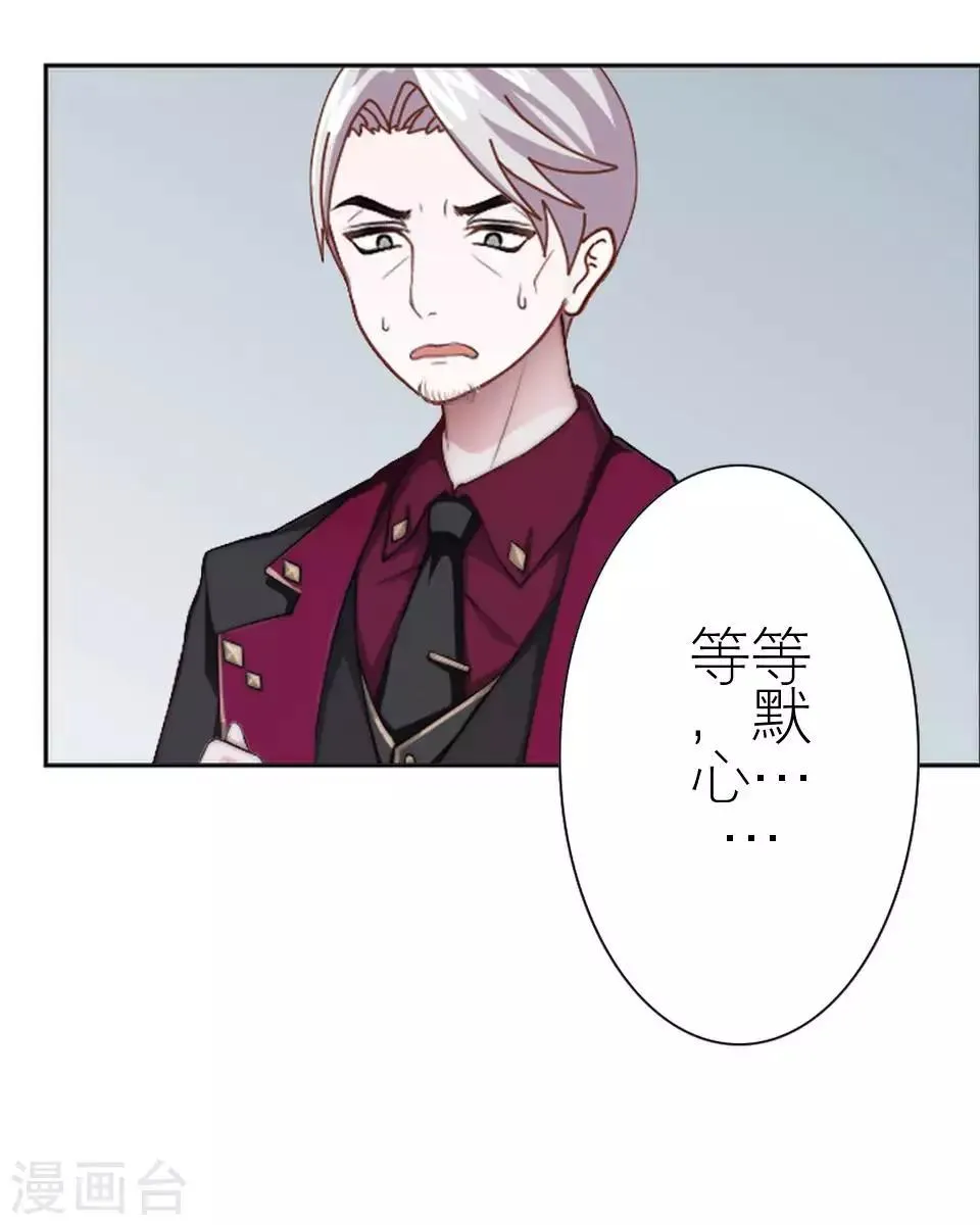 第50话 她不配 第25页