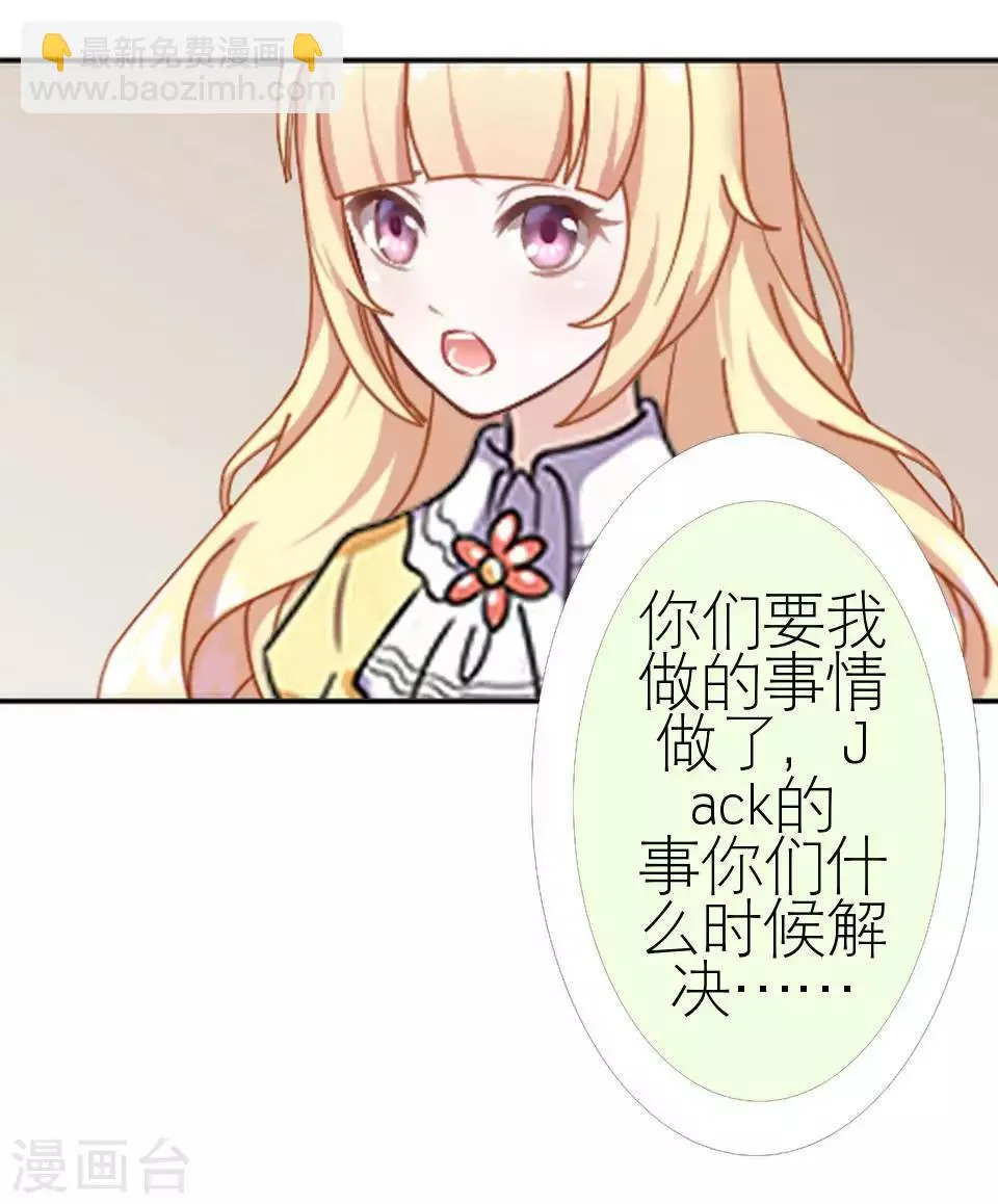 第50话 她不配 第28页