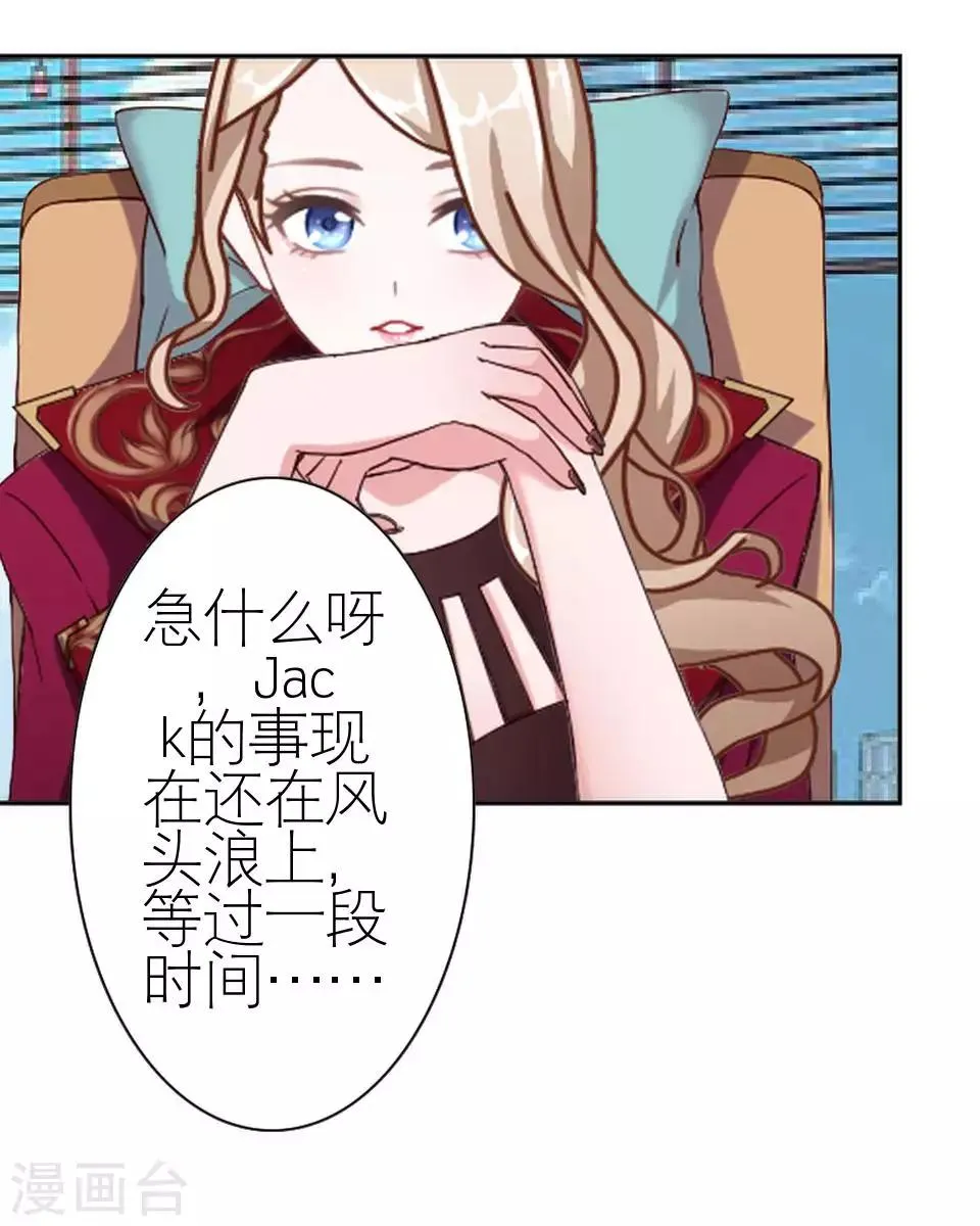第50话 她不配 第29页