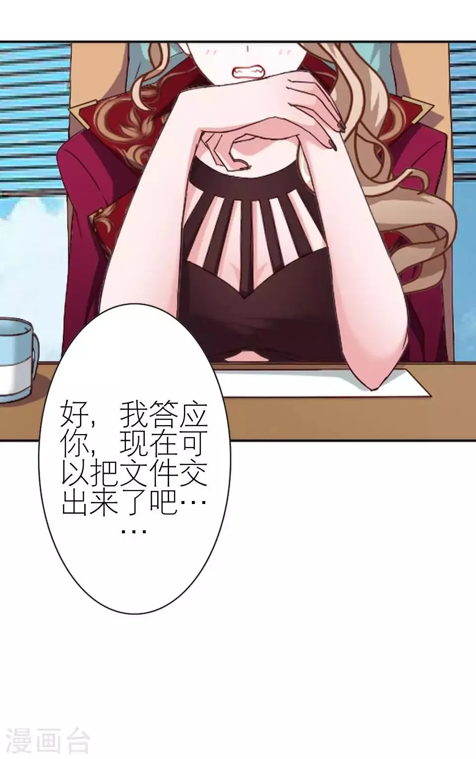 第50话 她不配 第34页