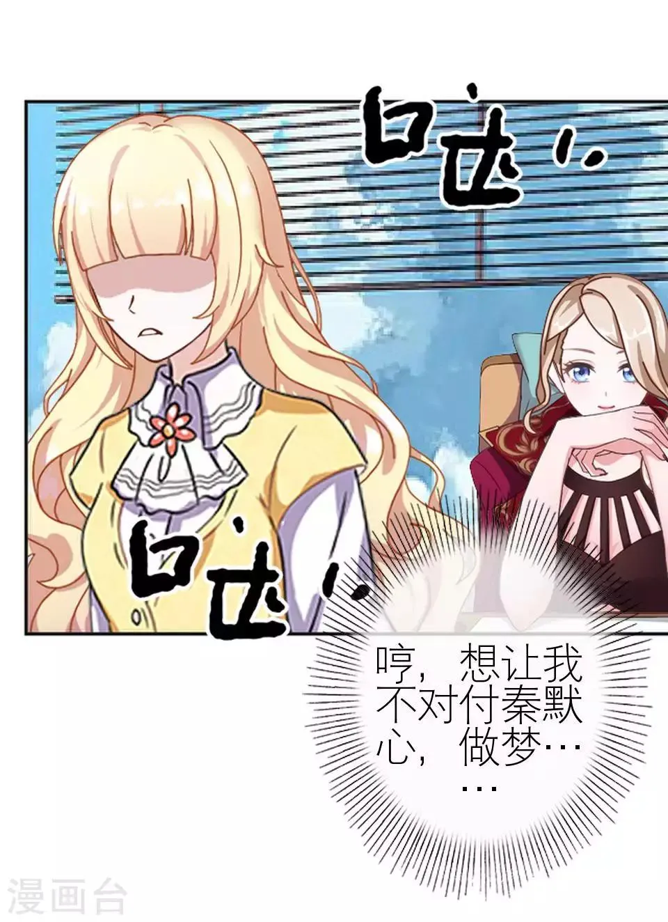 第50话 她不配 第37页