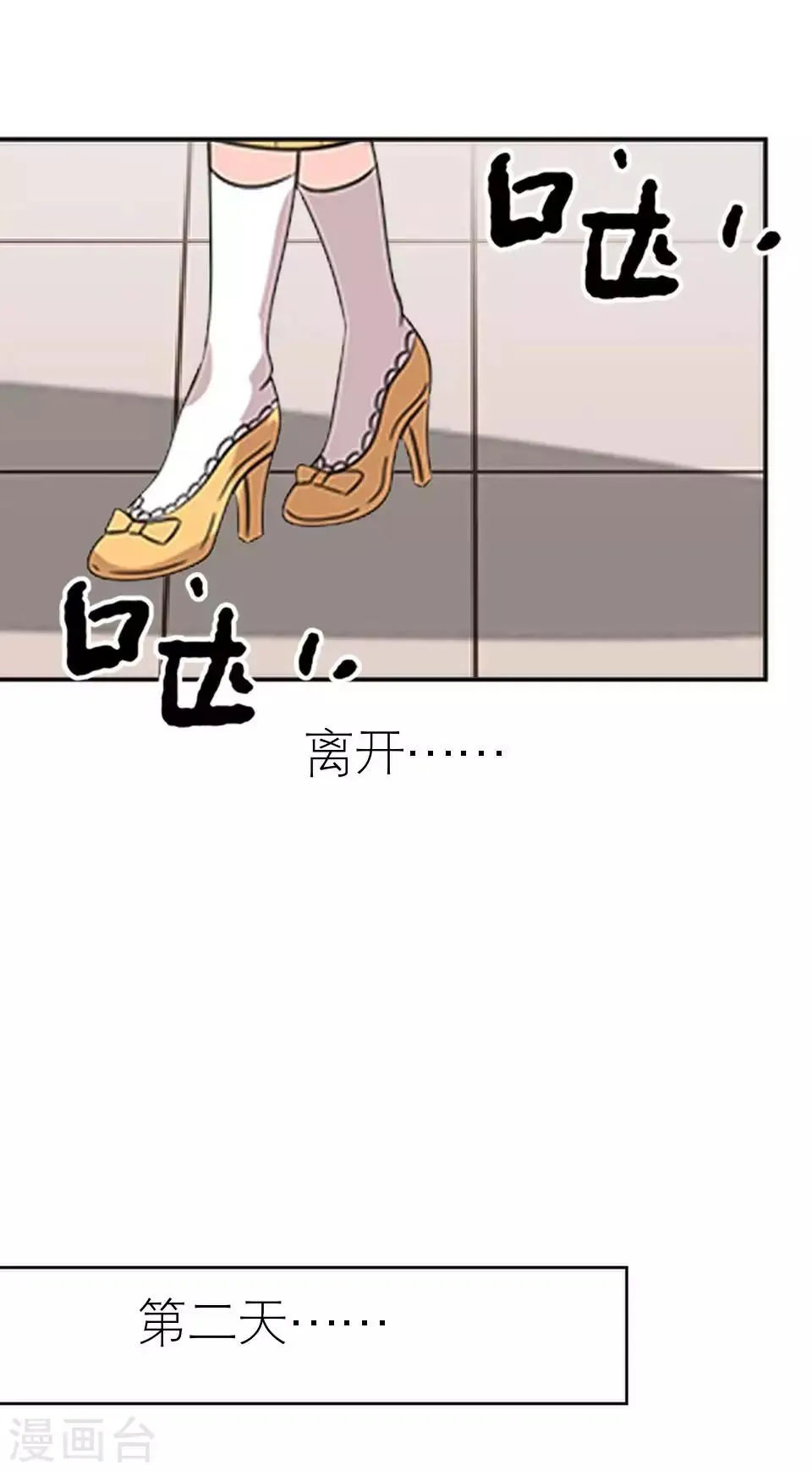 第50话 她不配 第38页