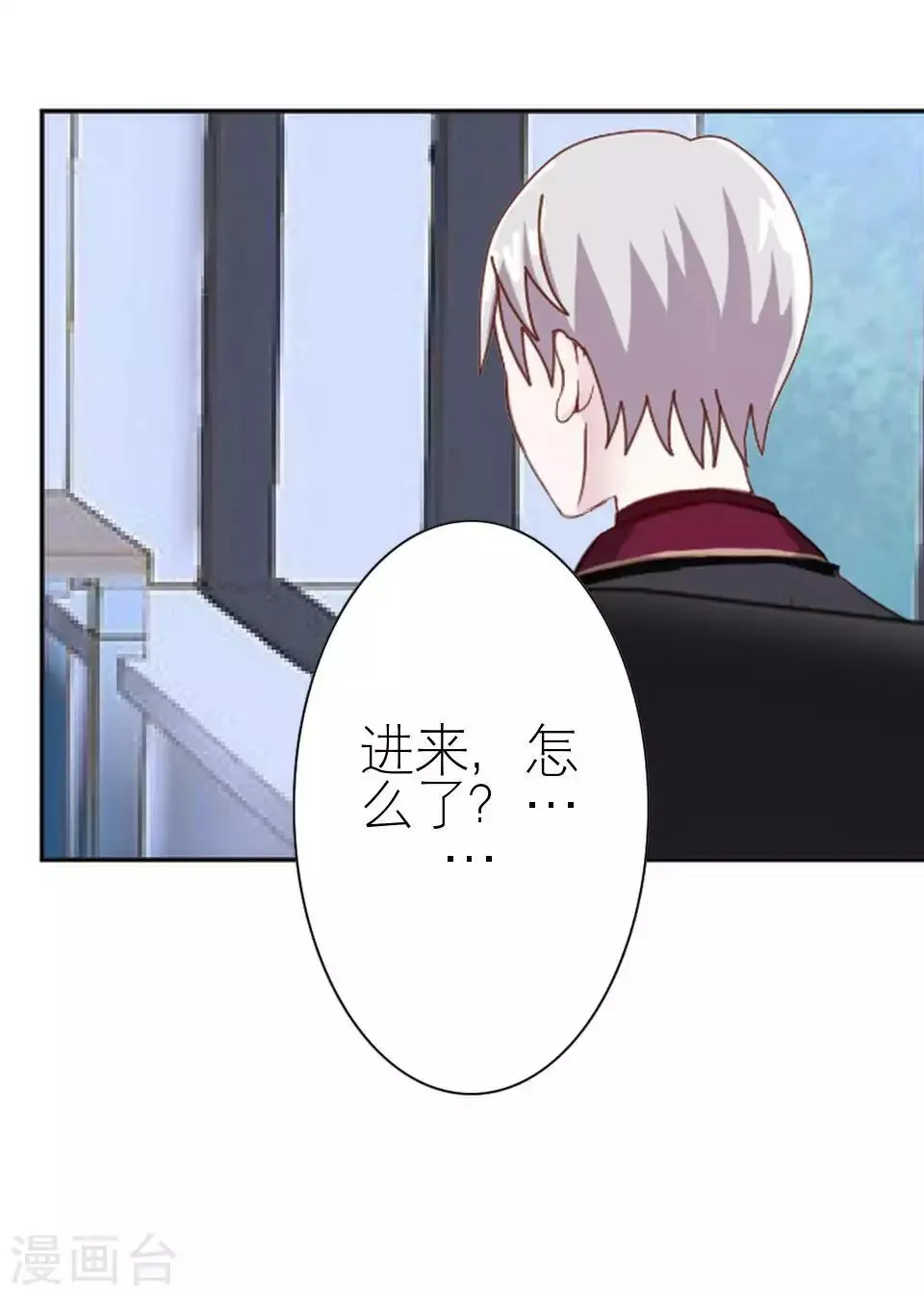 第50话 她不配 第41页