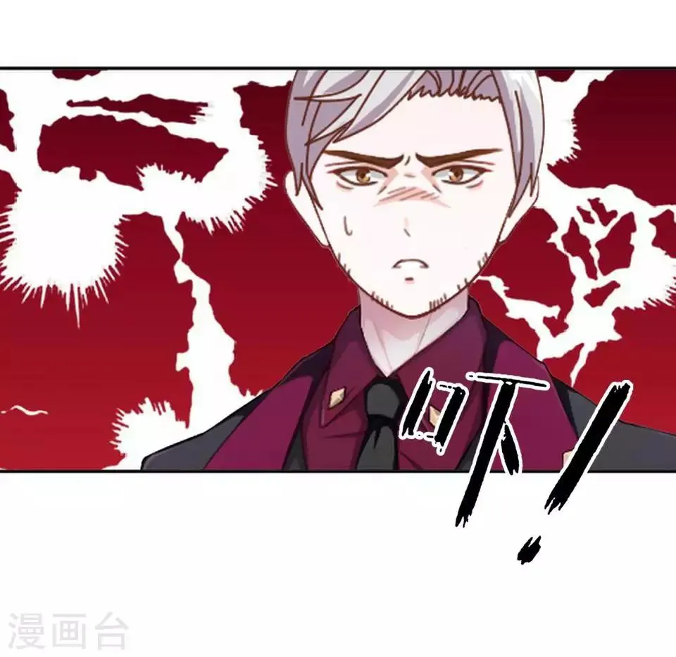 第50话 她不配 第43页