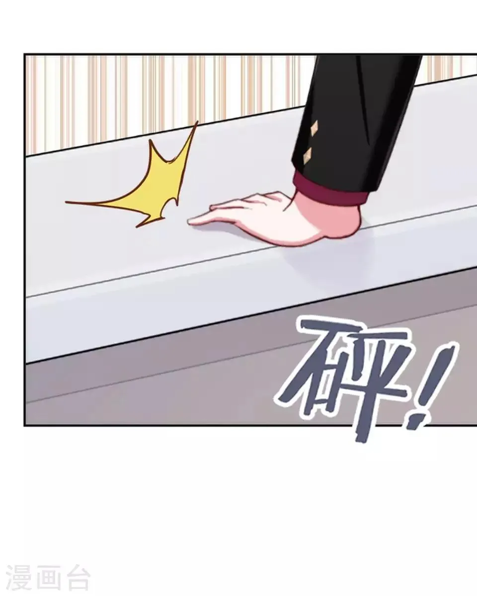 第50话 她不配 第44页