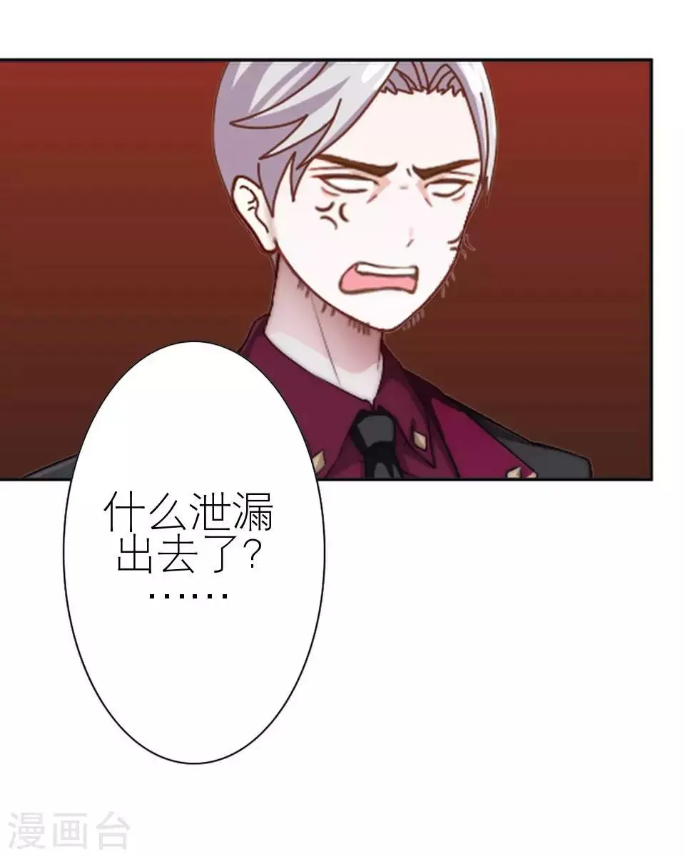 第50话 她不配 第45页