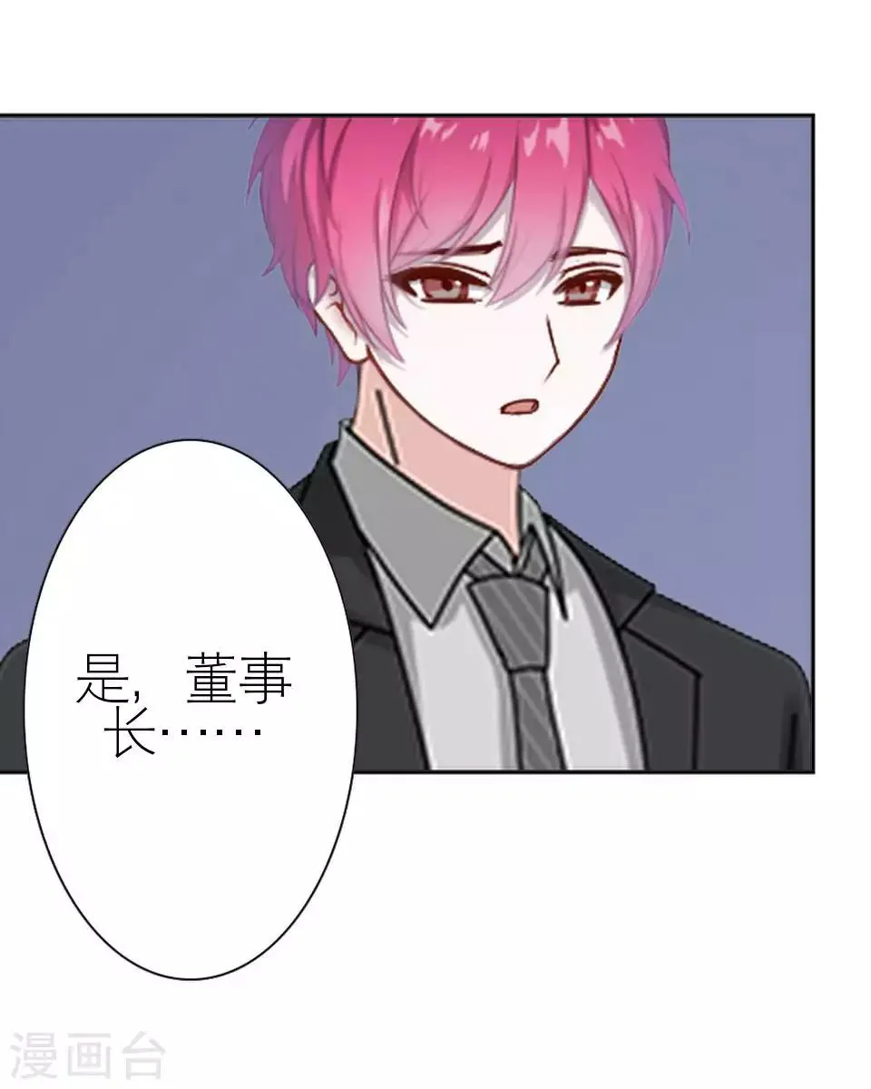 第50话 她不配 第47页