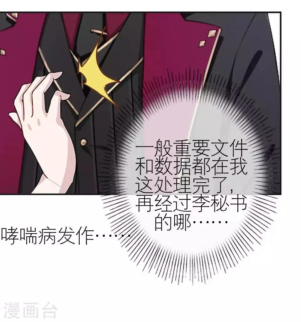 第50话 她不配 第48页