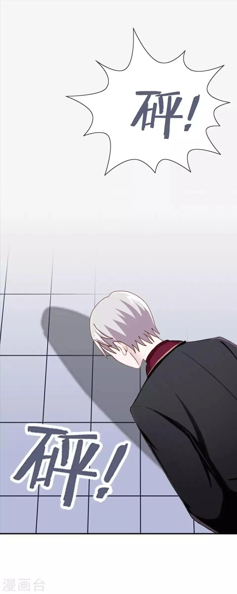 第50话 她不配 第50页