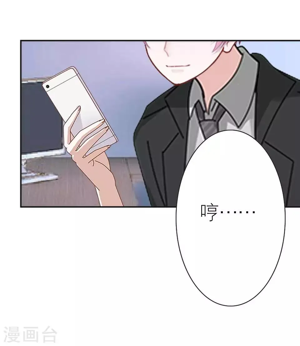 第50话 她不配 第52页