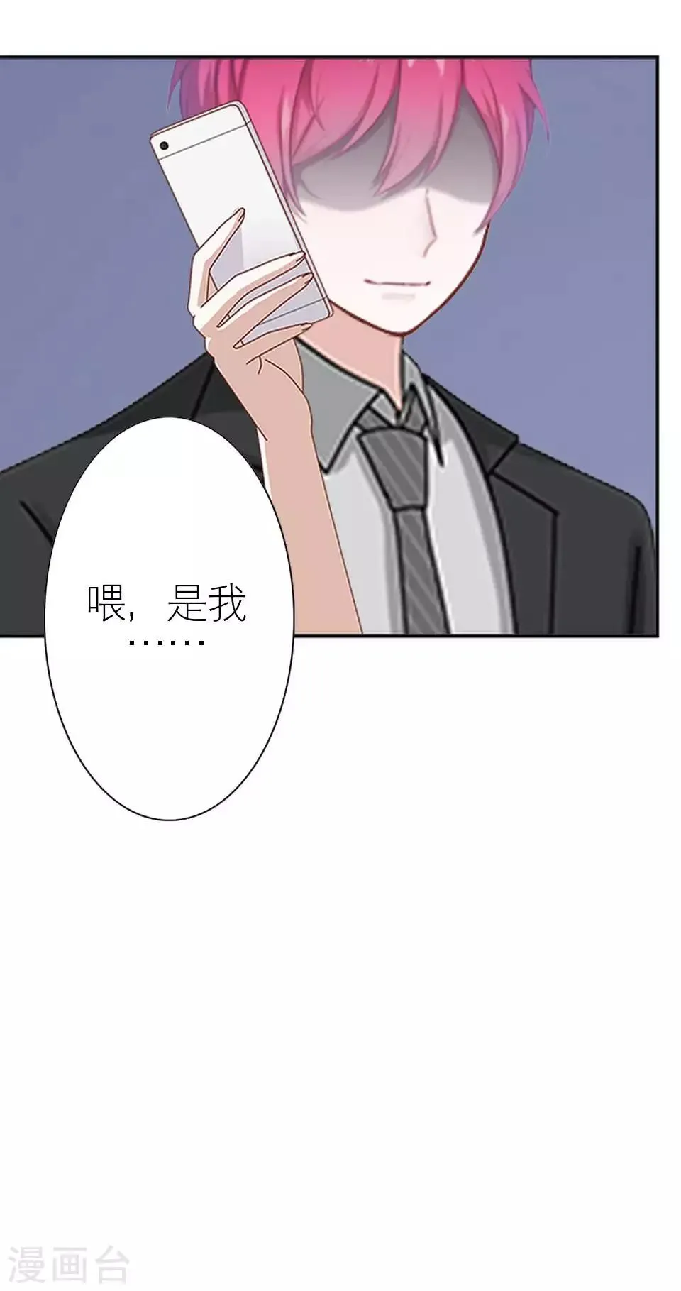第50话 她不配 第53页