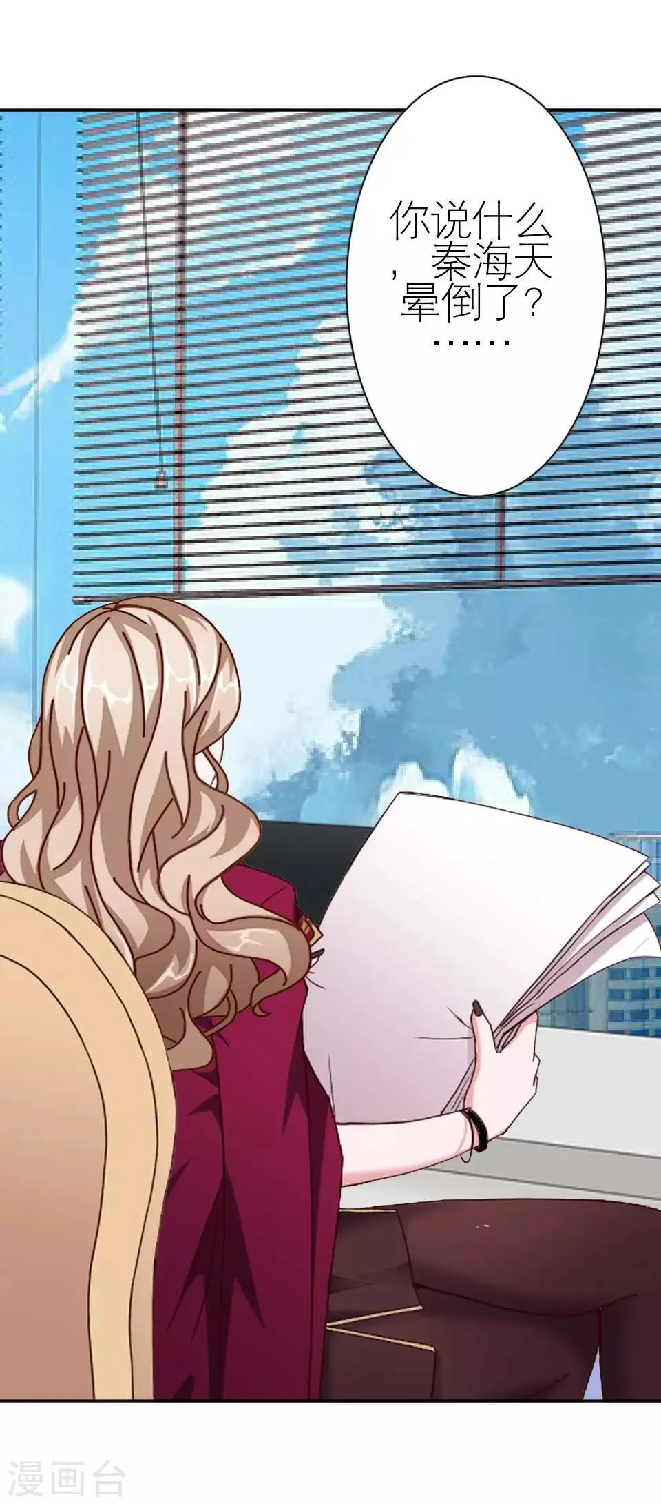第51话 一直喜欢着她 第4页