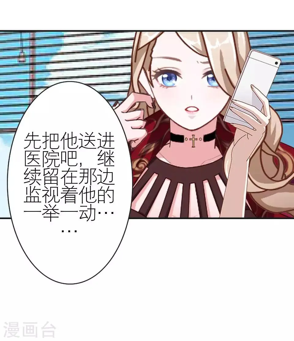第51话 一直喜欢着她 第5页