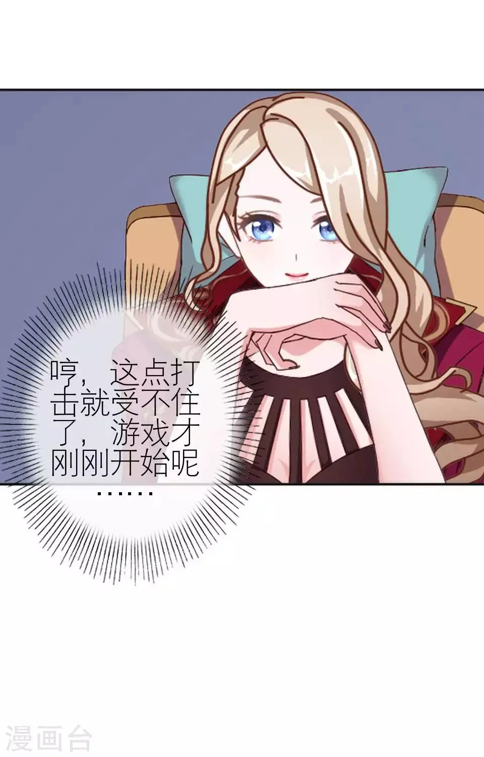 第51话 一直喜欢着她 第8页