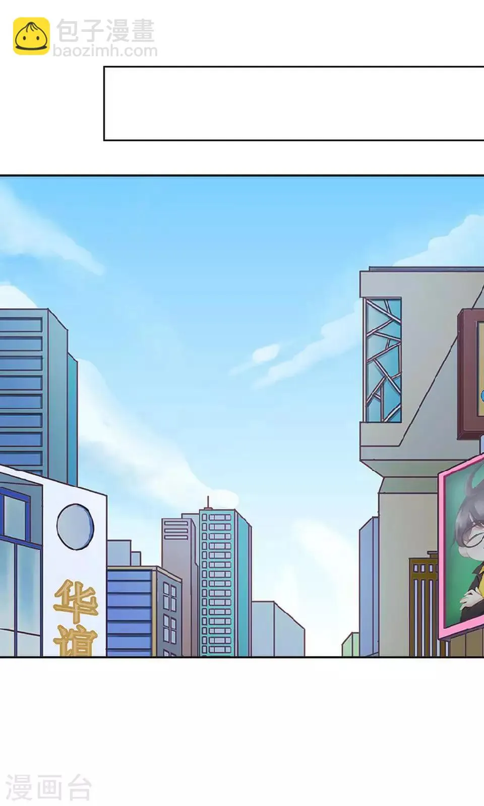 第51话 一直喜欢着她 第10页