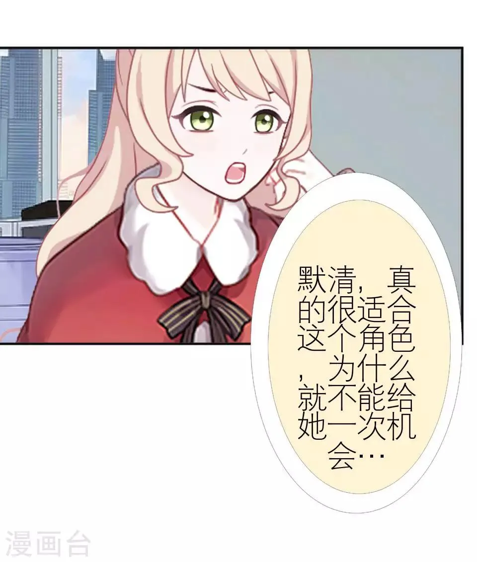 第51话 一直喜欢着她 第11页