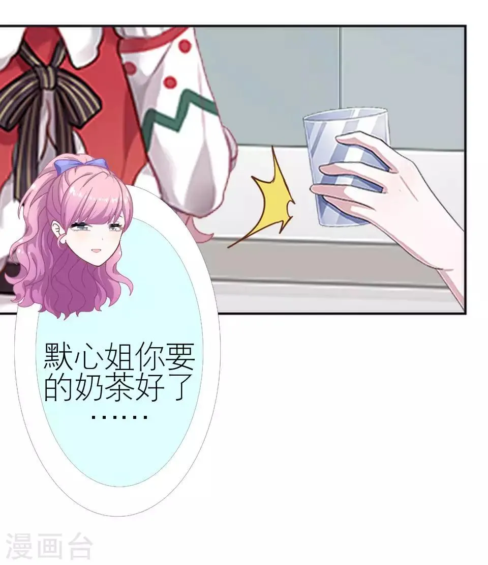 第51话 一直喜欢着她 第14页