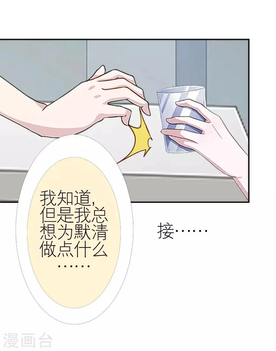 第51话 一直喜欢着她 第16页