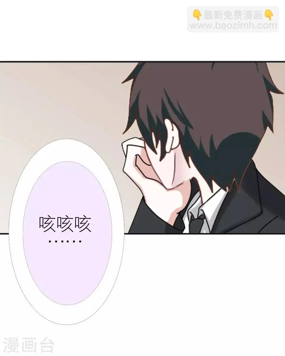 第51话 一直喜欢着她 第19页