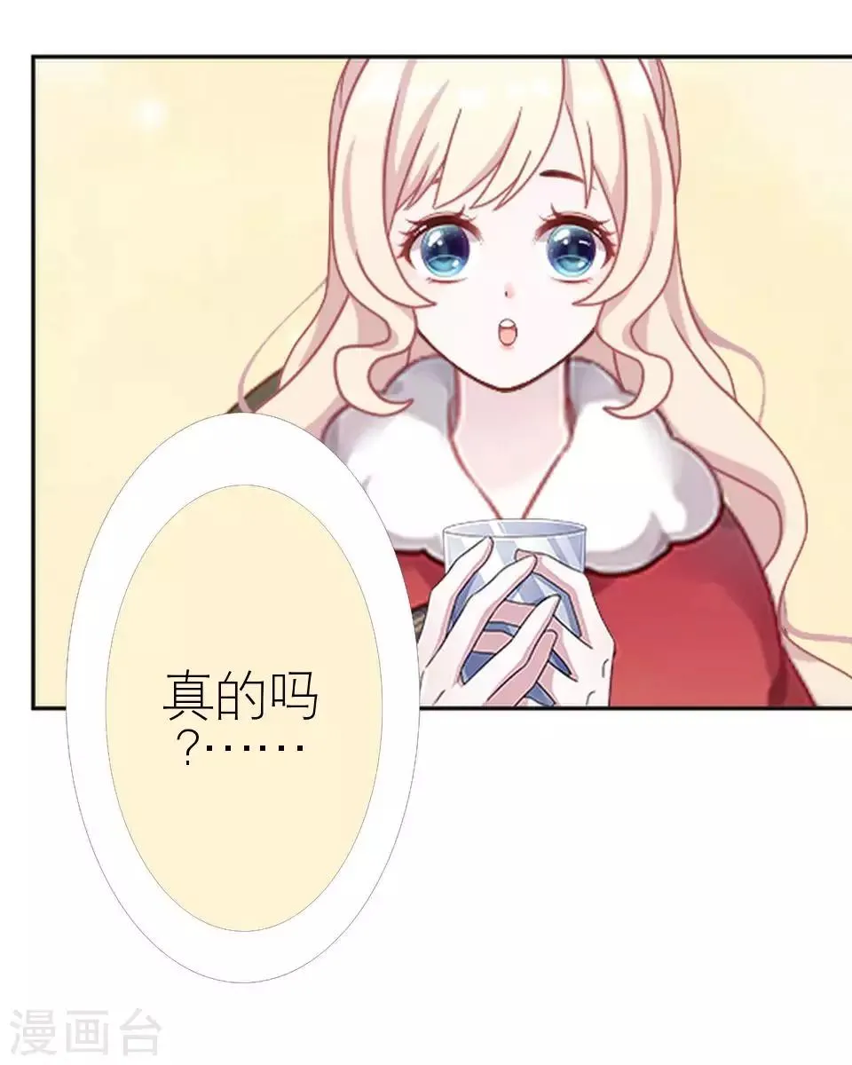 第51话 一直喜欢着她 第21页