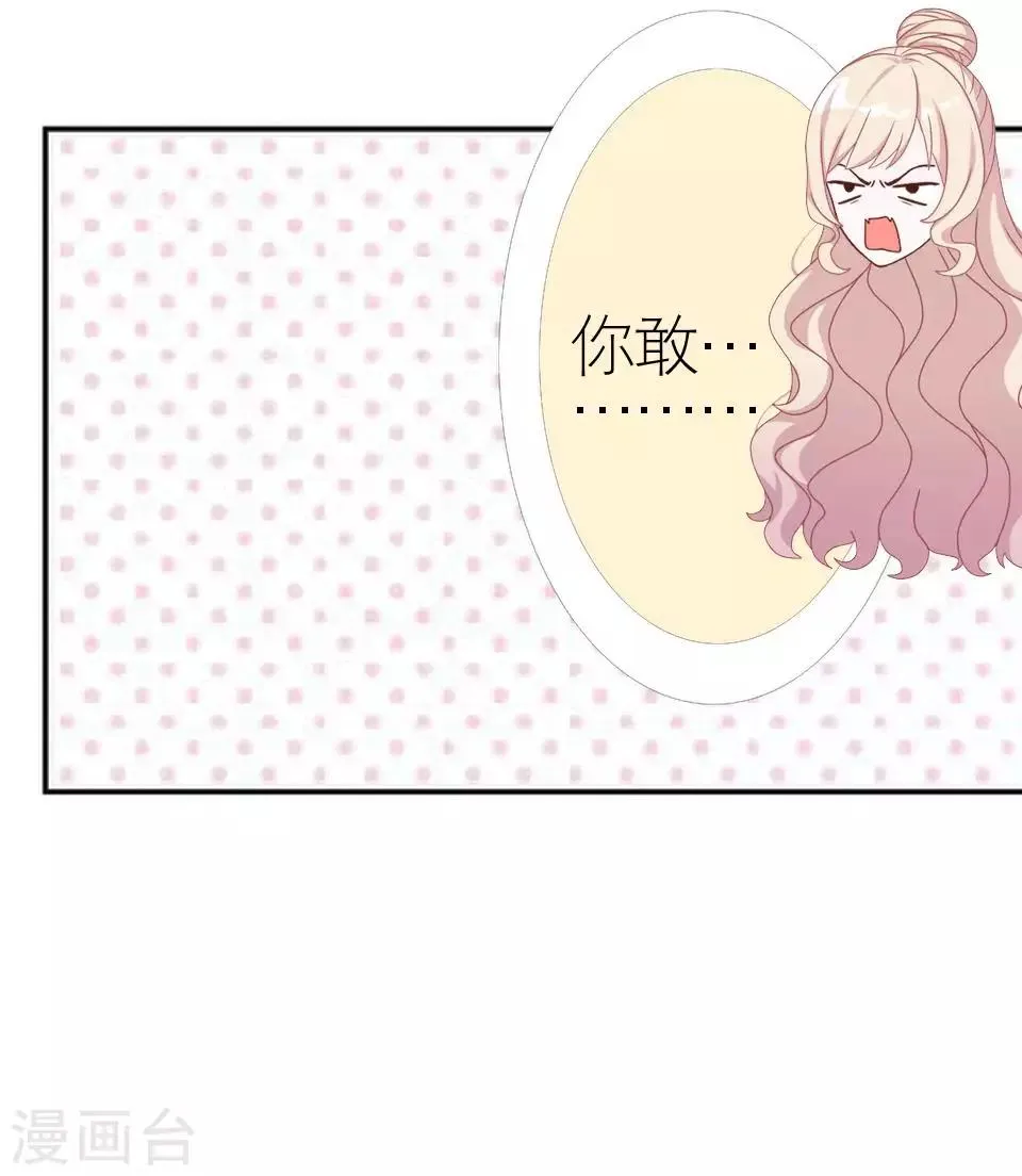 第51话 一直喜欢着她 第23页