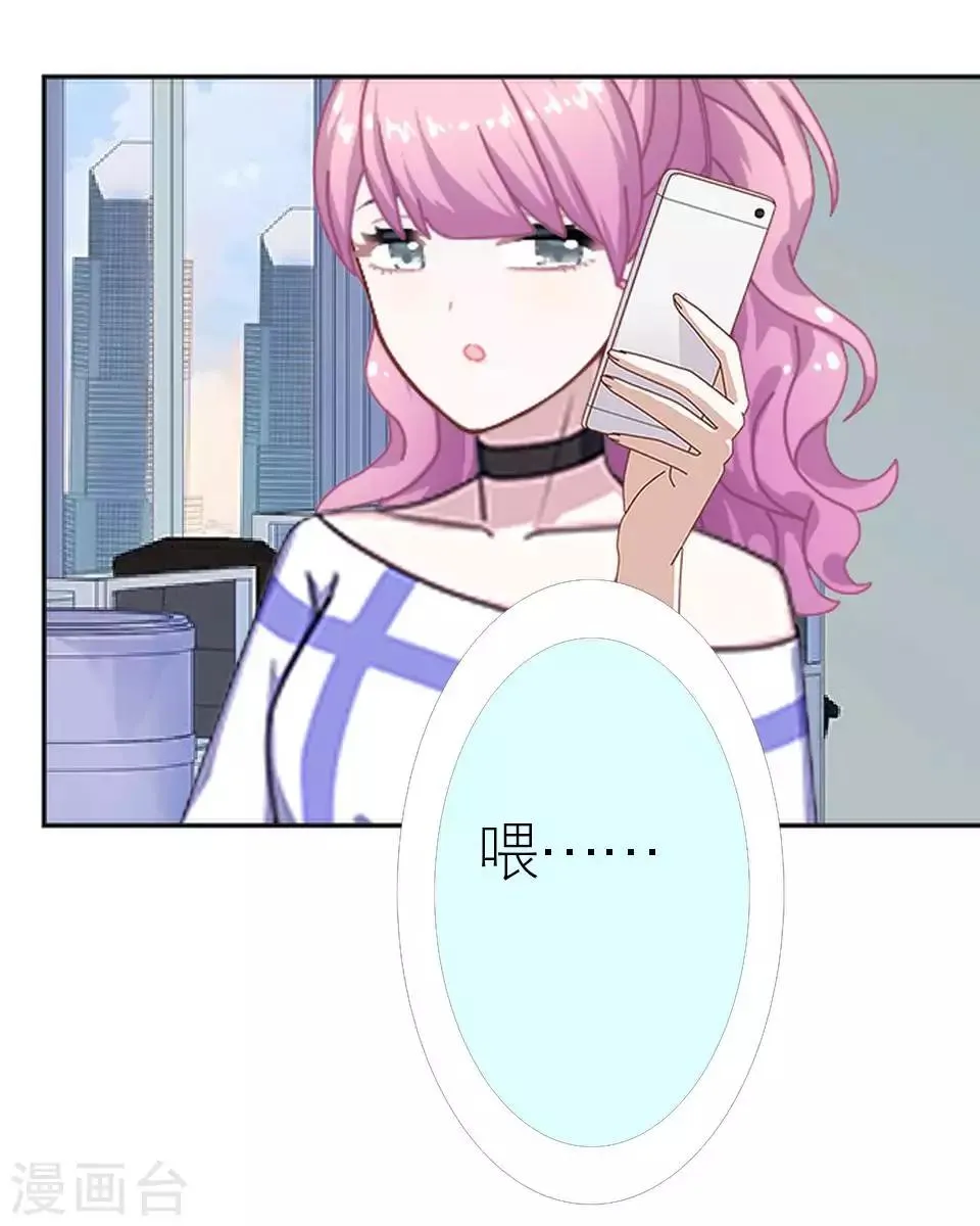 第51话 一直喜欢着她 第26页