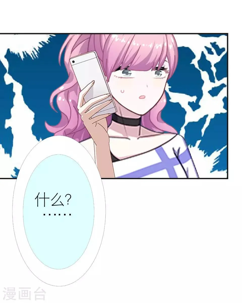 第51话 一直喜欢着她 第27页