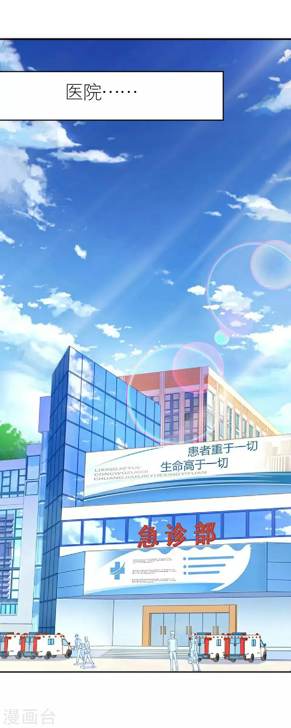 第51话 一直喜欢着她 第29页