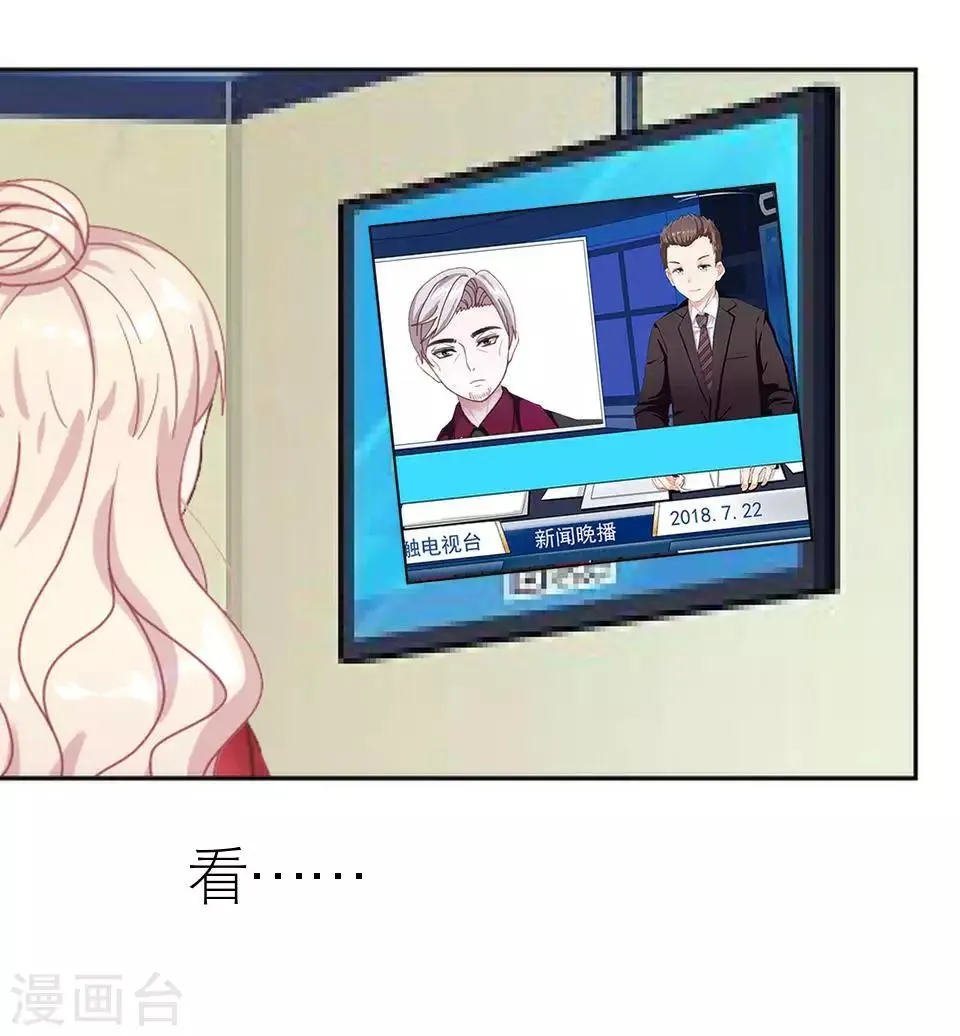 第51话 一直喜欢着她 第34页