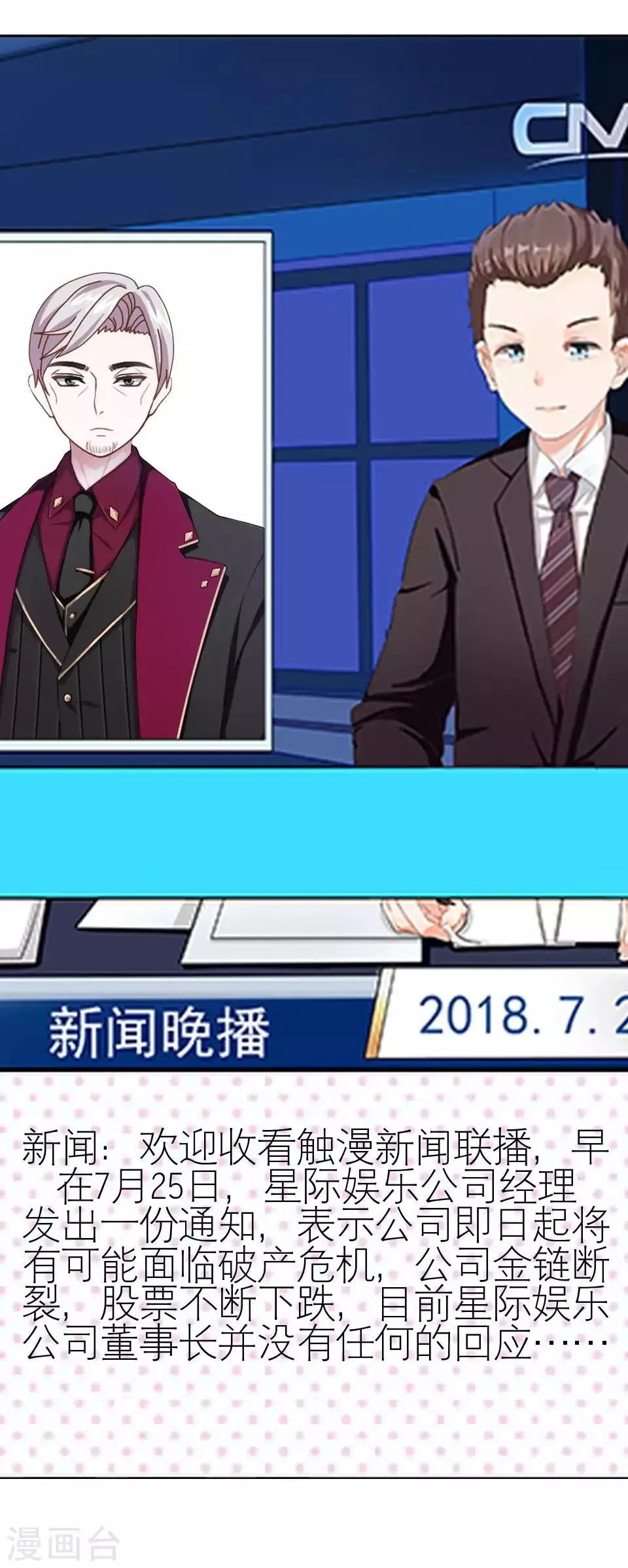第51话 一直喜欢着她 第35页
