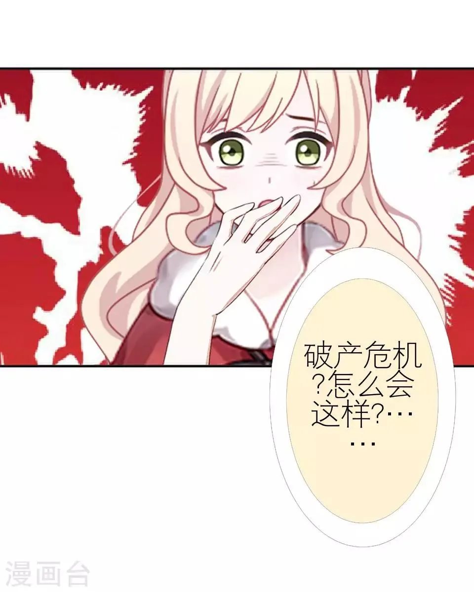 第51话 一直喜欢着她 第36页