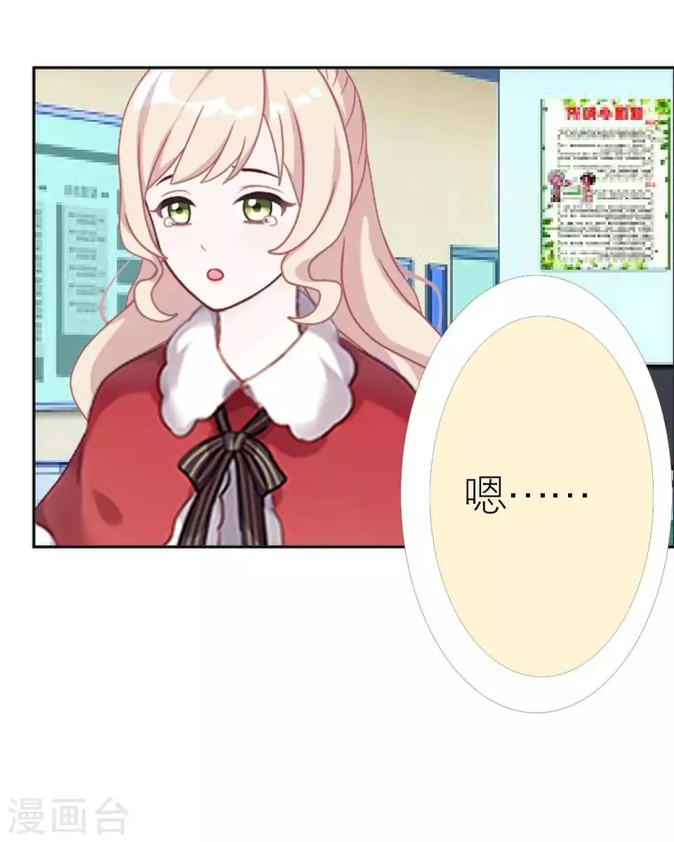 第51话 一直喜欢着她 第38页