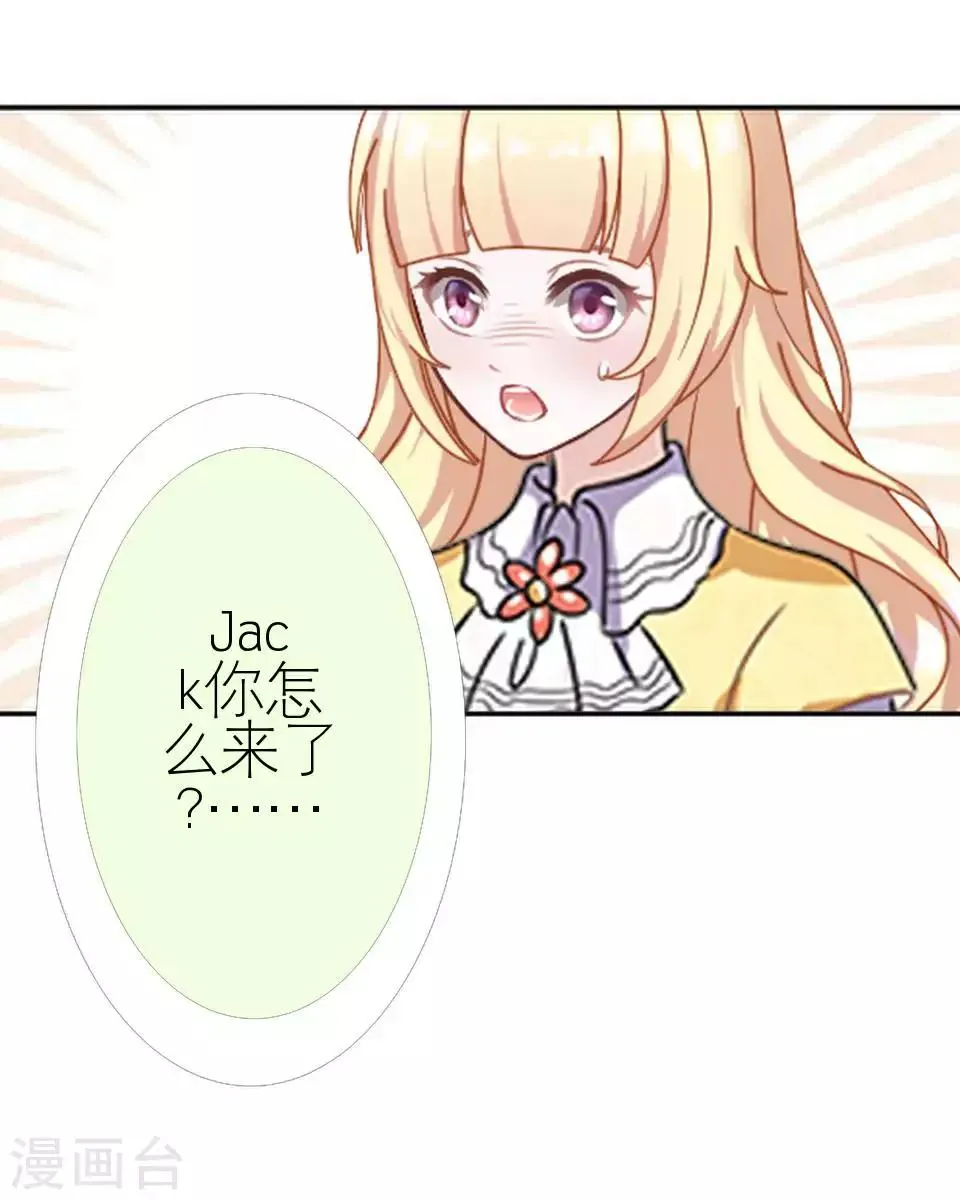 第51话 一直喜欢着她 第40页