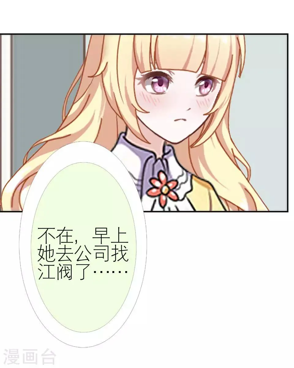 第51话 一直喜欢着她 第42页