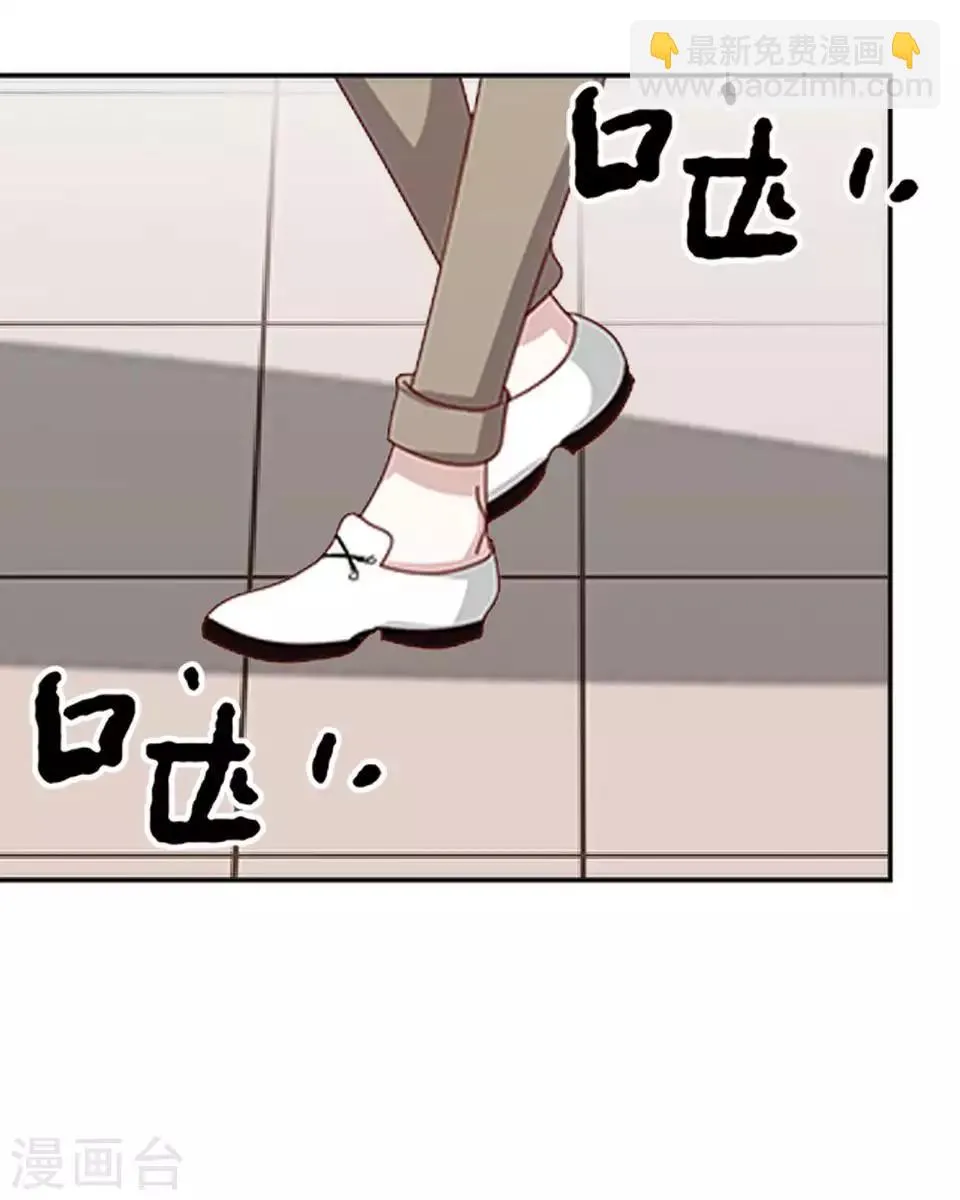 第51话 一直喜欢着她 第44页