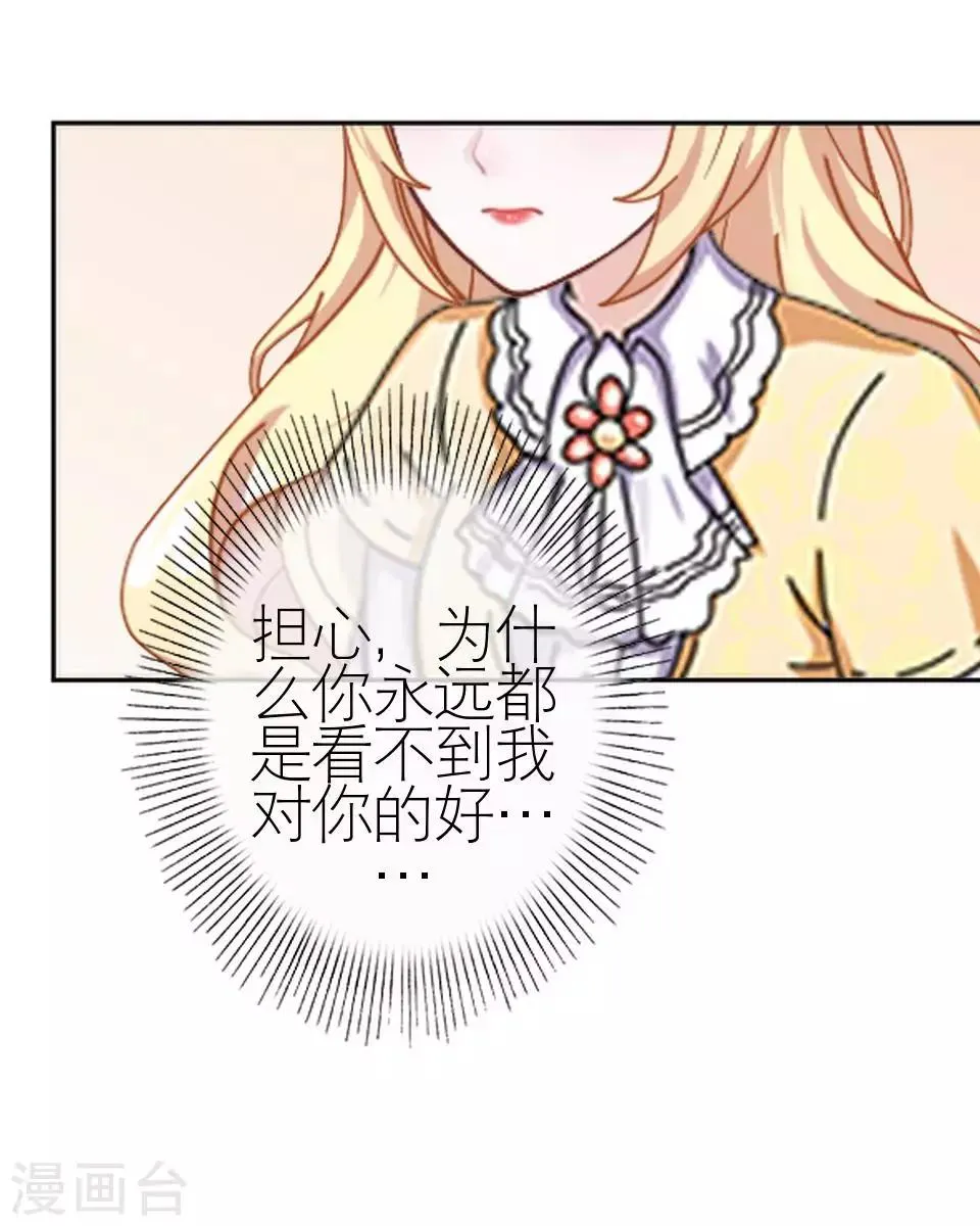 第51话 一直喜欢着她 第49页