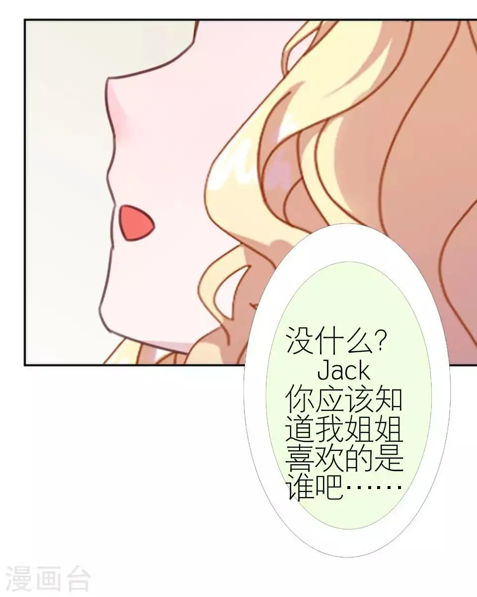 第51话 一直喜欢着她 第51页