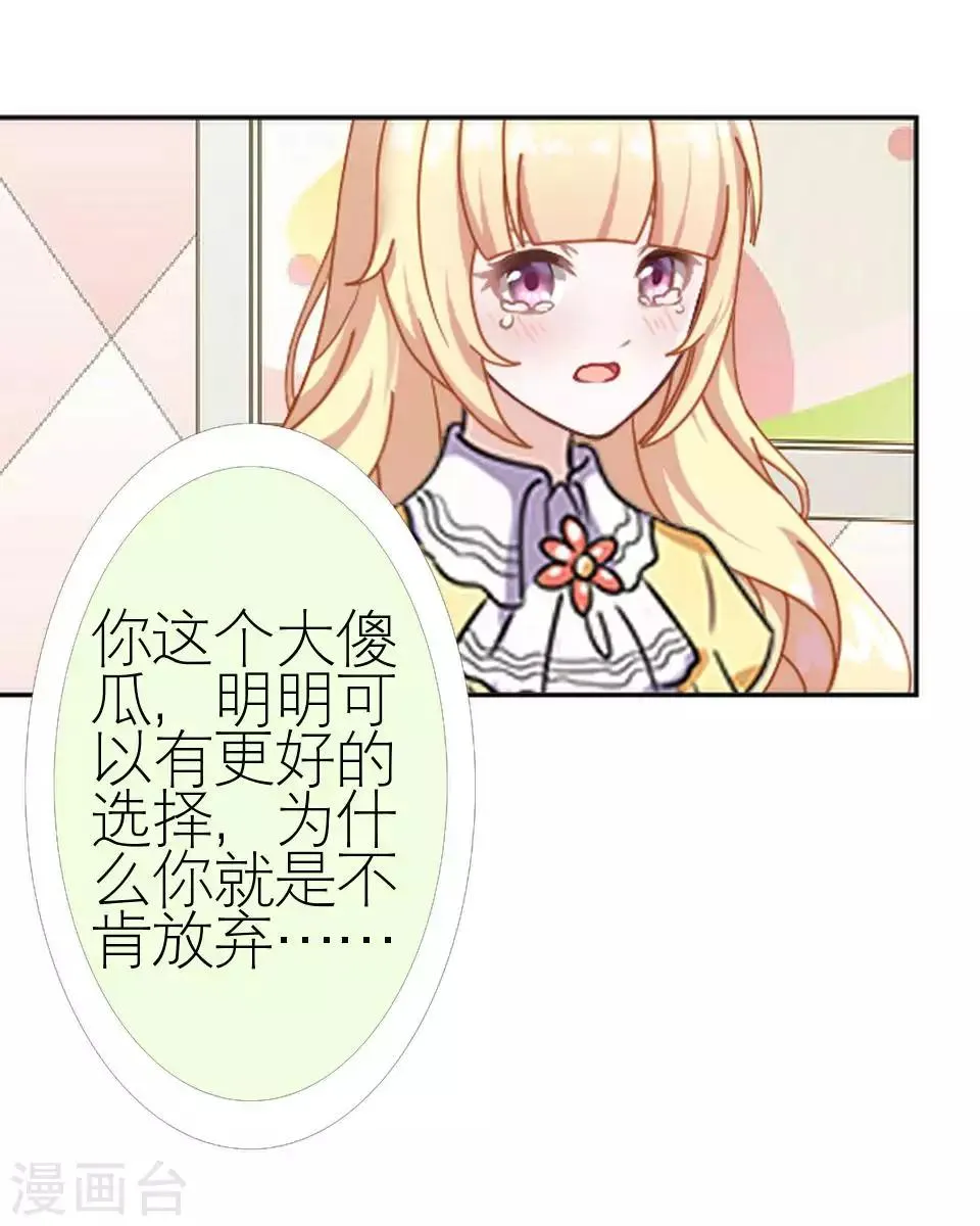 第51话 一直喜欢着她 第57页
