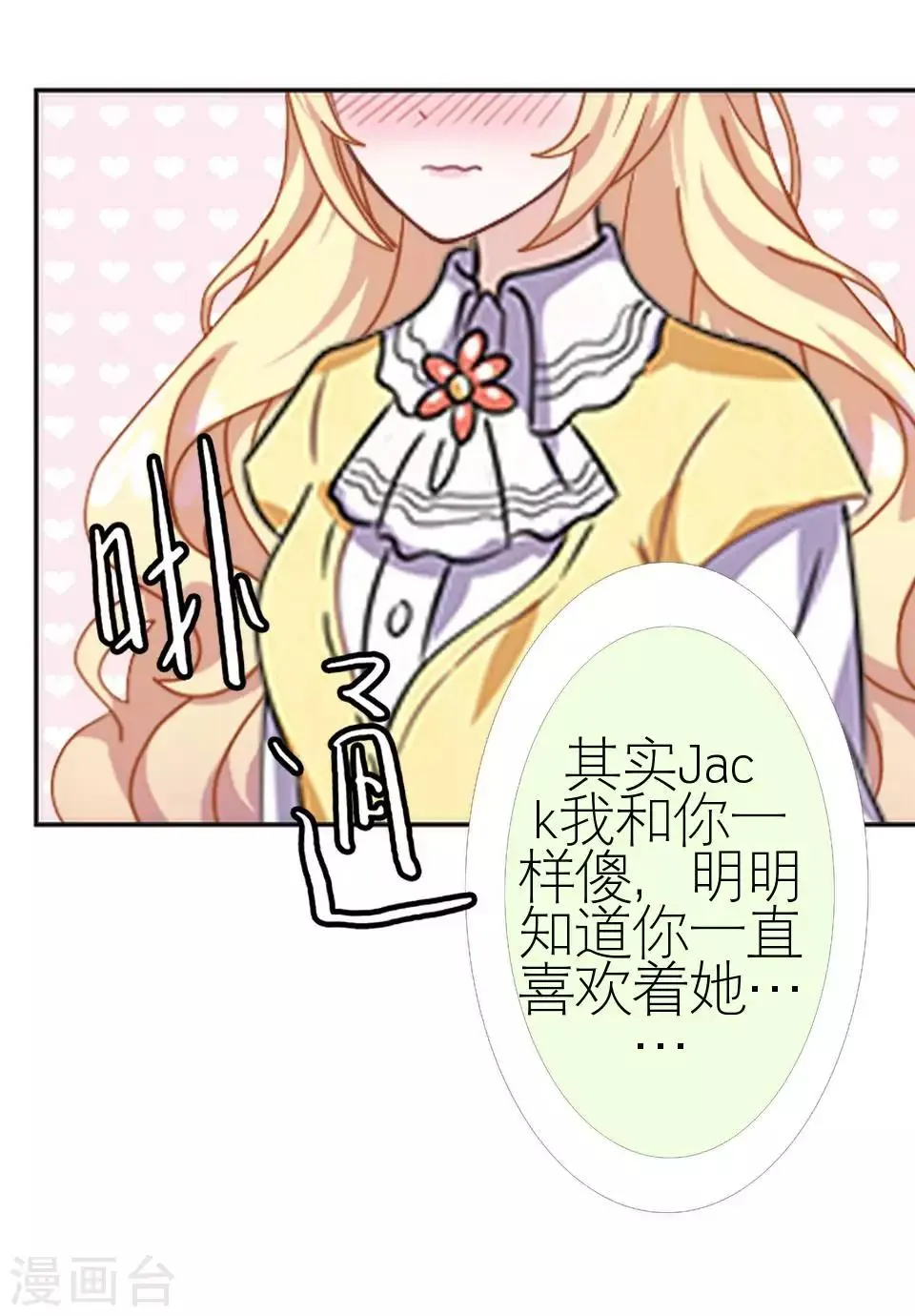 第51话 一直喜欢着她 第58页