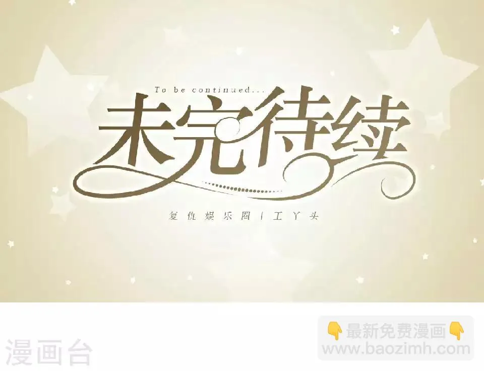 第51话 一直喜欢着她 第61页