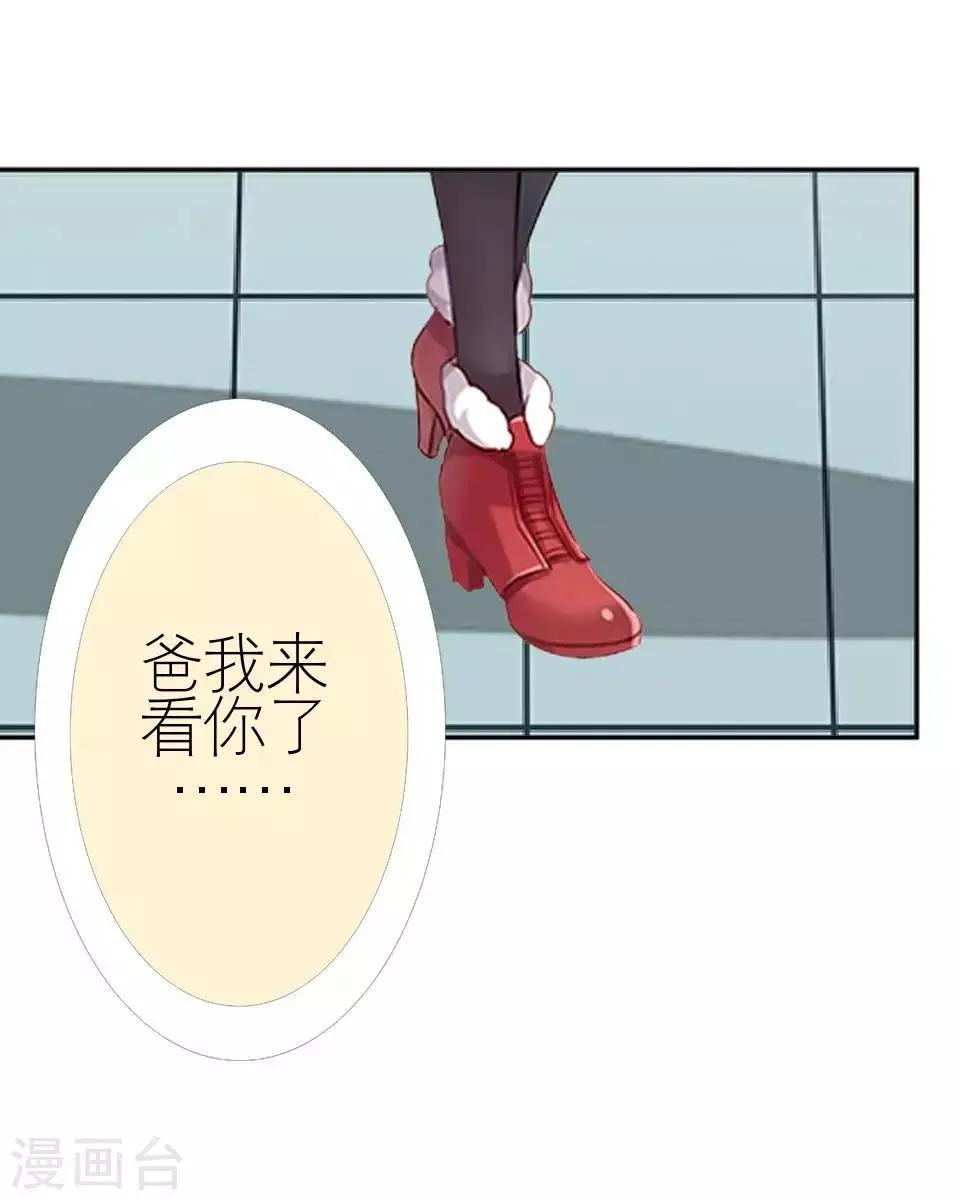 第52话 出事了 第12页
