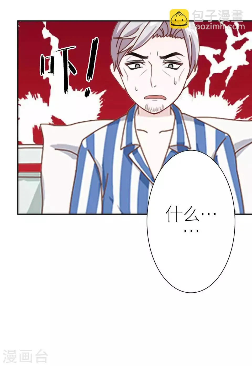 第52话 出事了 第17页
