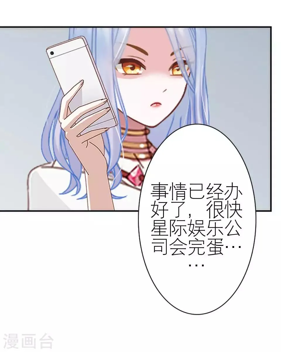 第52话 出事了 第20页