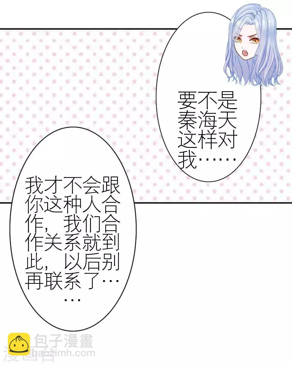 第52话 出事了 第22页