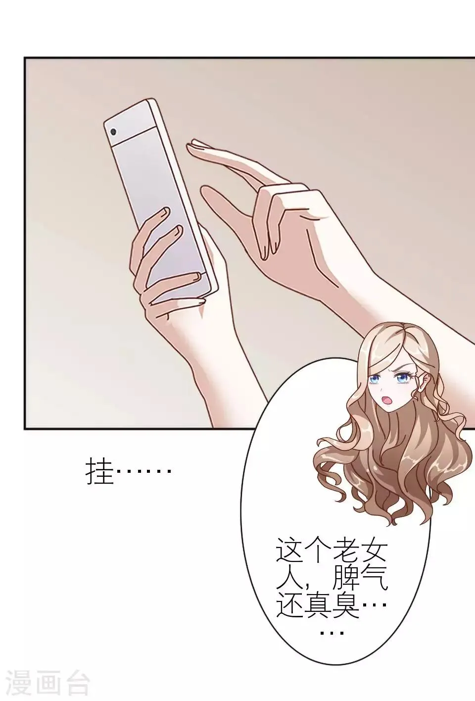 第52话 出事了 第23页