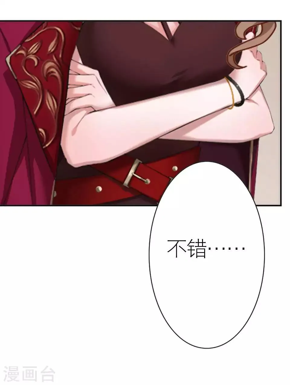 第52话 出事了 第27页