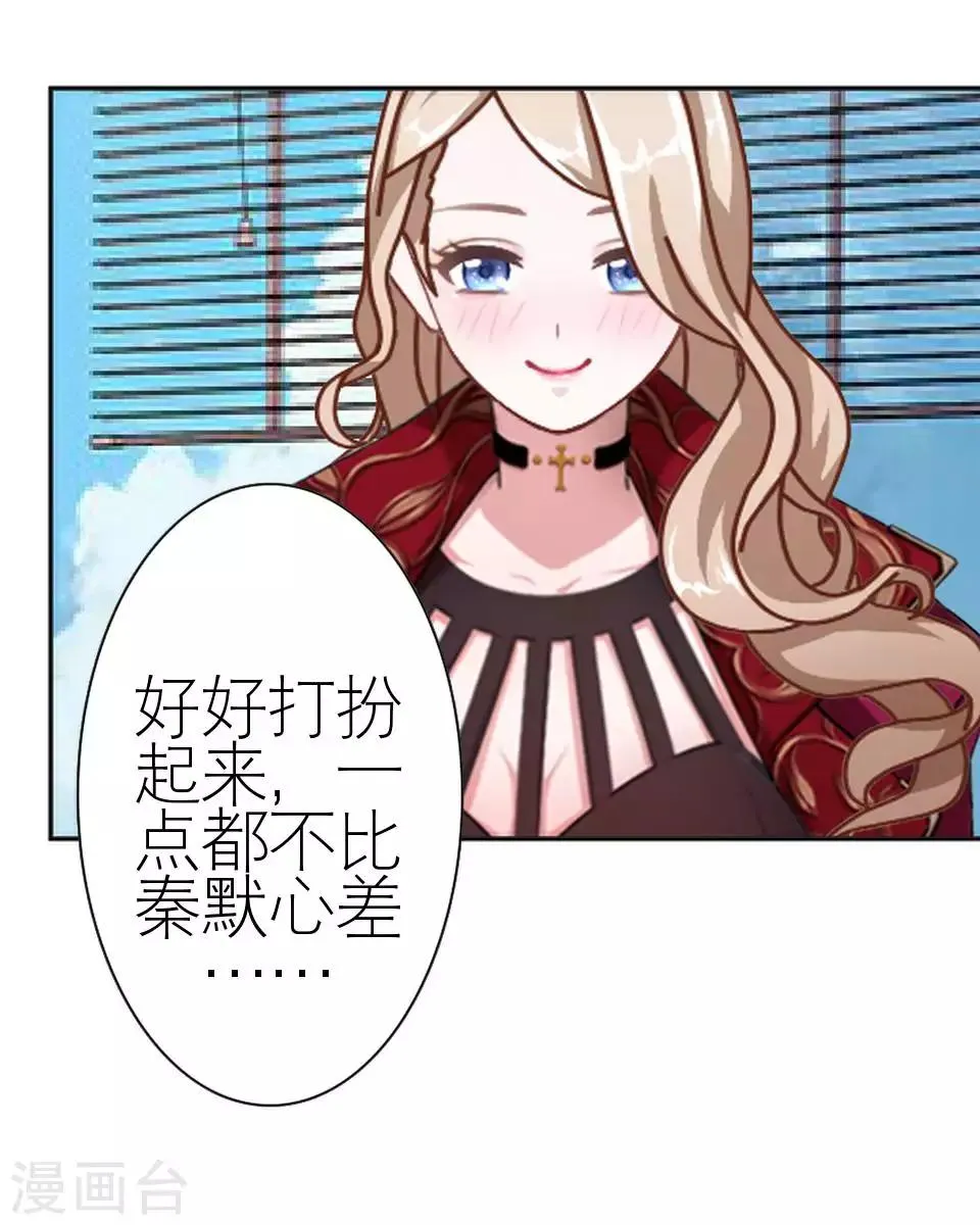 第52话 出事了 第28页