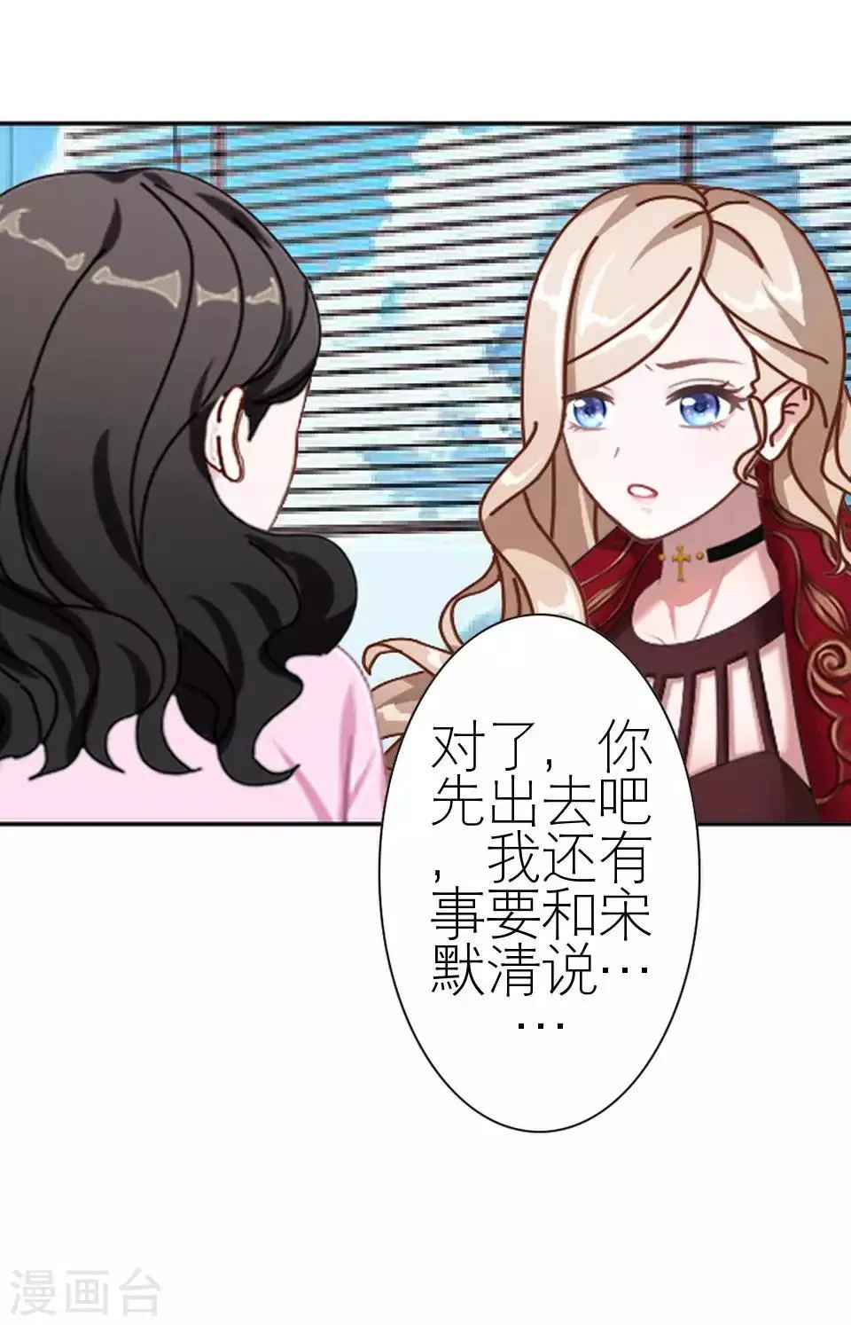 第52话 出事了 第29页