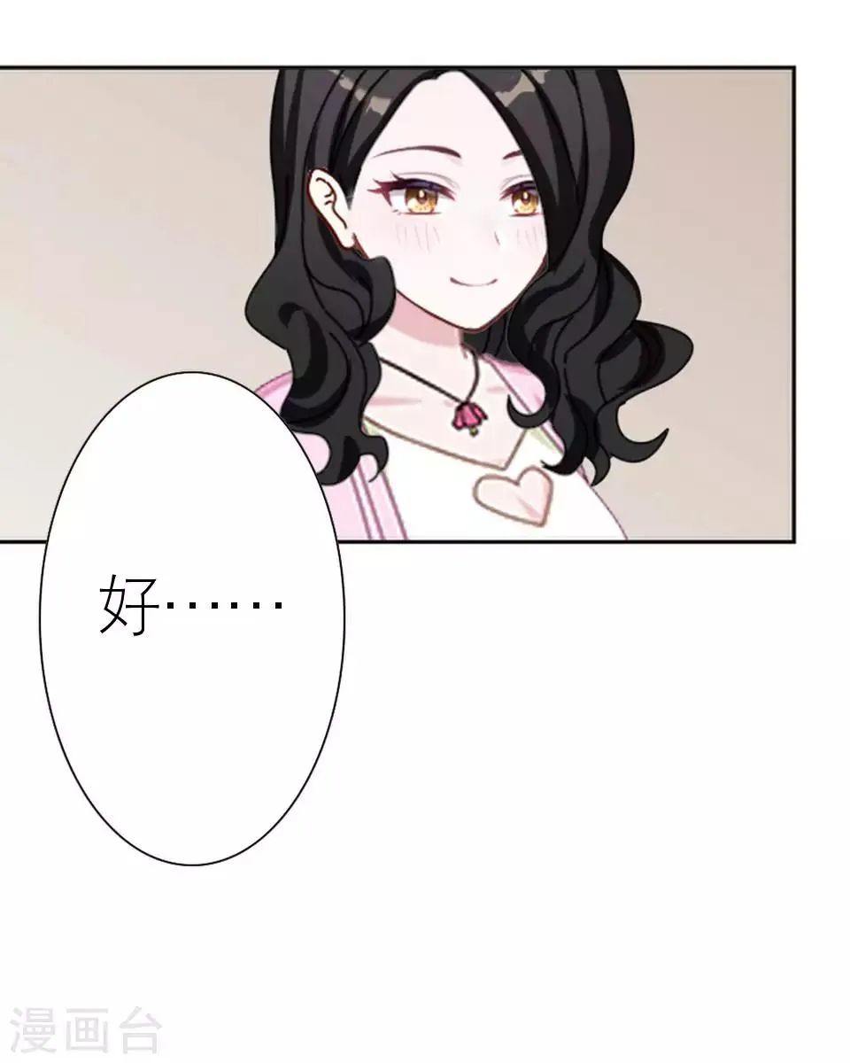 第52话 出事了 第30页