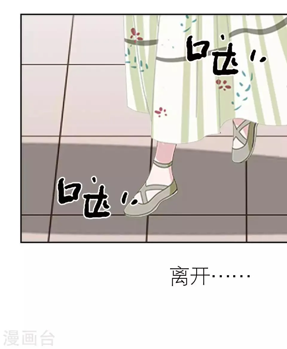 第52话 出事了 第31页